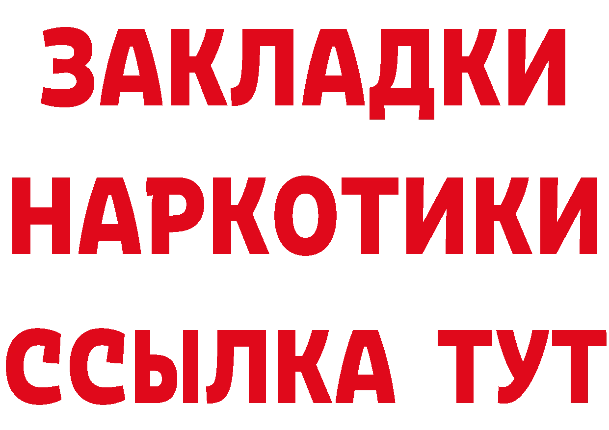 ГАШ хэш ТОР даркнет MEGA Вилюйск